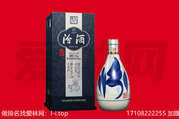 上饶铅山县回收汾酒.jpg