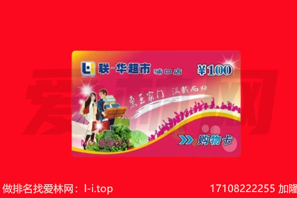 上饶铅山县回收购物卡