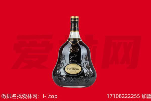 上饶铅山县回收轩尼诗.jpg